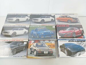 [G-613] 車 プラモデル タミヤ ハセガワ まとめ売り 未組立品 中古 ・スカイライン 2000 GT-R ・NSX ・ランボルギーニ