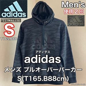 超美品 adidas(アディダス)メンズ プルオーバー パーカー S(T165.B88cm)使用2回 カモフラ 長袖 スポーツ アウトドア CLIMALITE 春秋