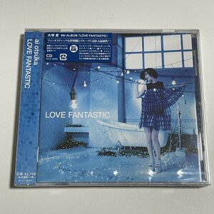 新品未開封CD 大塚愛『LOVE FANTASTIC』AVCD-38999