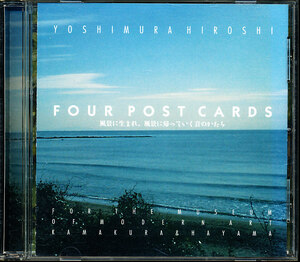吉村弘：フォア・ポストカード 神奈川県立近代美術館のための音楽　4枚同梱可能　h7n