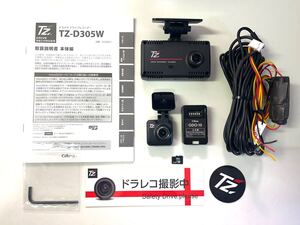 1 美品 TZ-D305W セルスター CELLSTAR 前後2カメラ ドライブレコーダー　駐車監視機能ケーブル付き GDO-10