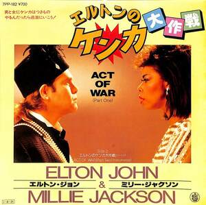 C00201526/EP/エルトン・ジョン&ミリー・ジャクソン「エルトンのケンカ大作戦 Act Of War Part 1 / Part 2 (1985年・7PP-182)」