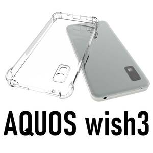 AQUOS wish3 スケルトン TPU スマホケース