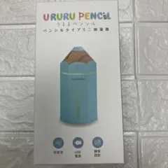 ペンシルタイプミニ加湿器