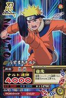 中古NARUTOデータカードダス NM-189[N]：うずまきナルト