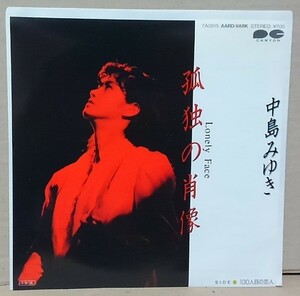 ７インチ■中島みゆき / 孤独の肖像■見本盤/7A0515■100人目の恋人　シングル/EP