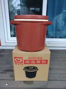 未使用　ダイワ　ほかほか保温　保温食缶　　台和　ブラウン　汁用　保管品　アウトドア　　保冷　内容サイズ　深さ24cm 直径27cm ２