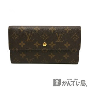 20463 LOUIS VUITTON【ルイ・ヴィトン】M61215 ポルトトレゾール インターナショナル モノグラム 三つ折り長財布 ウォレット レディース