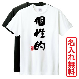 おもしろTシャツ　半袖 Tシャツ　長袖 ロンT　対応　個性的　