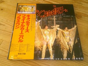 ●即決！LP：キャンディーズ ファイナルカーニバル プラス・ワン：帯付：3枚組