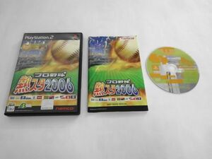 PS2 21-547 ソニー sony プレイステーション2 PS2 プレステ2 プロ野球 熱スタ2006 ナムコ シリーズ レトロ ゲーム ソフト 使用感あり