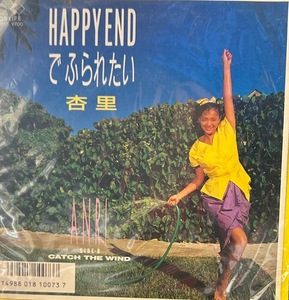 【7】EPレコード　杏里/HAPPY END でふられたい / CATCH THE WIND