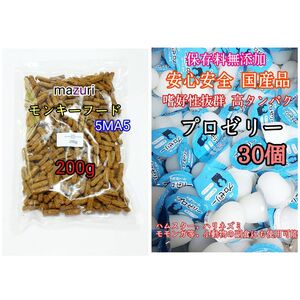 モンキーフード200g 嗜好性抜群 国産 昆虫ゼリー 高タンパク プロゼリー16g 30個 小動物 KBファーム