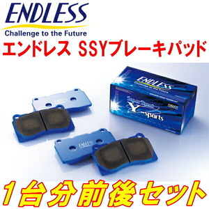 ENDLESS SSYブレーキパッド前後セット GXE10アルテッツァ 6M/T 純正17inchホイール用 H13/5～H17/7