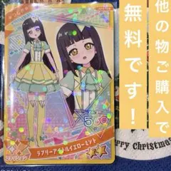 ひみつアイプリ　4弾　つむぎ　ラブリーアイドルイエローミント　星2