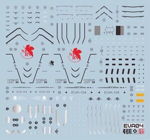 RG-EVA04 汎用ヒト型決戦兵器 人造人間エヴァンゲリオン 正規実用型 4号機用 DIY 水転写式デカール