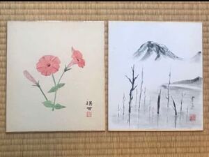 絵画 2枚セット 下倉祺世 花 水墨画 風景 山 昭和レトロ 当時もの