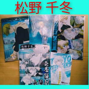 東京リベンジャーズ　クリアファイル　松野千冬　人気　非売品　5点セット　ローソン　浴衣　