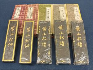 〈 N4823〉 古墨 中国書画墨 黄山松煙 長期保管未使用品 書道具 墨