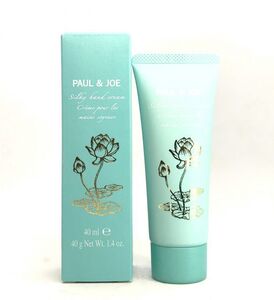 PAUL＆JOE ポール＆ジョー ラッピング シルキー ハンド クリーム 40ml ☆未使用品　送料220円