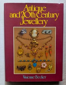 アンティーク・ジュエリー 洋書 Antique and 20th Century Jewellery ルネ・ラリック/ジョルジュ・フーケ/Falize/ヴァンクリーフ&アーペル