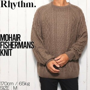 【送料無料】セーター ニット Rhythm リズム MOHAIR FISHERMANS KNIT 0723M-KN01　Mサイズ