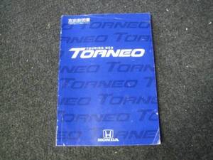 ホンダ　トルネオ　TORNEO　取扱説明書