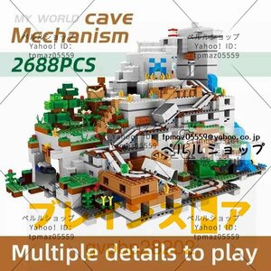 LEGO互換 LEGO風 マイクラ マインクラフト 山の洞窟風 ミニフィグ13体 2688ピース