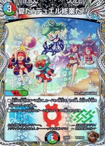 デュエルマスターズ 夏だ！デュエル修業だ！！(プロモーション) 忍邪乱武（DM23-RP2） デュエマ 水/火/自然文明 呪文