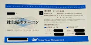 最新 SBIグローバルアセット　モーニングスター　株主優待 　株式新聞　取引ナビ