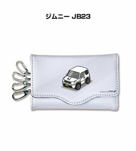 MKJP キーケース ジムニー JB23 送料無料