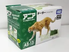 【廃版】アニア AS-13 チーター 新品未開封★