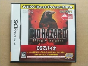 DS バイオハザード デッドリーサイレンス BIO HAZARD Deadly Silence 箱説あり