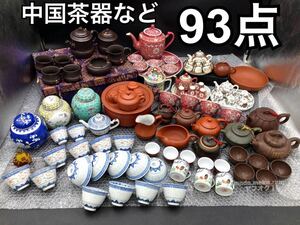 YZ789)中国 茶器 まとめ 93点 12kg 現状品/中國 景徳鎮 朱泥 紫砂 急須 湯呑 大量 茶道具 白磁 陶磁器 蛍 中国美術 萬壽無疆 木魚石？ 東峰