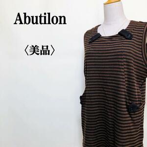 2303-0487 Abutilon リブニット ボーダーデザイン ノースリーブ チュニック オシャレ 大人かわいい レイヤード