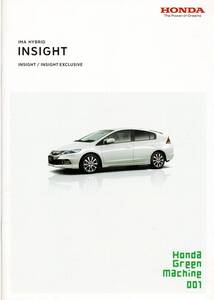 ■　HONDA　インサイト　カタログ 　2011年10月　■