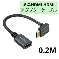 Twozoh アングル付きミニHDMI-HDMIアダプターケーブル 0.2M