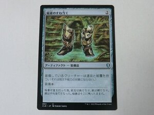 MTG 美品 【稲妻のすね当て】 （アンコモン） 統率者レジェンズ：バルダーズ・ゲートの戦い CLB 日 1枚迄