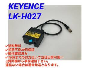 ○初期不良30日保証○送料無料○即日発送可【 キーエンス KEYENCE LK-H027 】○動作OK LK-G5000シリーズ 検LK-H025LK-H028LK-H022LK-H022②