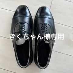 ビジネス靴　銀座大賀靴工房