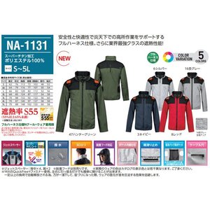 空調服 長袖 フルハーネス エヌエスピー NSP NA1131 NA-1131 「ウエア 服単品」 ファン 遮熱 撥水 チタンコート Nクール 作業着 作業服