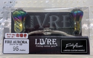 LIVRE Fish Arrow コラボモデル ファイヤーオーロラ95 Feather ダイワ・Abu用 右巻き/チタン