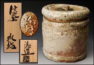 【佳香】皆川隆 ビードロ釉たっぷり！信楽水指 共箱 共布 栞 茶道具 本物保証