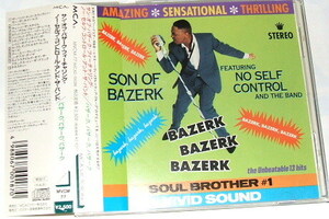 帯あり国内盤 SON OF BAZERK featuring no self control and the band/bazerk bazerk bazerk~bomb squadプロデュース public enemy