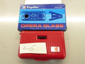 ●■ 広島カープ 双眼鏡 3倍 Copitar OPERA GLASS オペラグラス 未使用に近い 長期在庫品 昭和レトロ 送料600円 L6