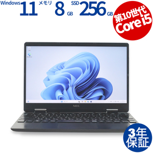 【3年保証】 NEC VERSAPRO VKT10/C-6 Windows11 i5 中古 パソコン ノート モバイル OFFICE付き PC