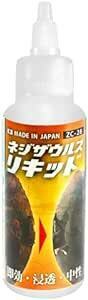 ENGINEER エンジニア ネジザウルスリキッド 錆び取り サビ取り さびとり サビ落とし 液体タイプ 100g 中性で安心安全