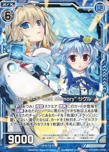 中古ゼクス CP01-003[PR]：Type.II-3 “Lost Memory” リゲル