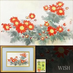 【真作】【WISH】霜鳥忍「小喜久」日本画 4号 金泥仕様 共シール 　　〇院展研究会員 師:中島千波 大分市立美術館蔵 #24123142