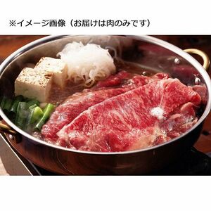 〔グルメギフト〕三重 霜ふり本舗 松阪牛 すきやき用肉 900g（もも、バラ、肩ロース）　